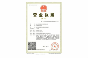 business license