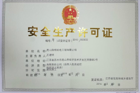 Safety Production License